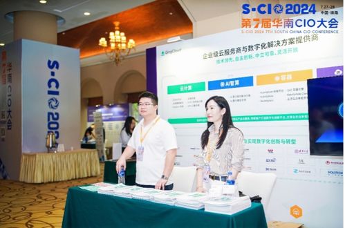 7月刊 青云科技荣膺新能源智能制造优秀服务商奖，AI智算闪耀科博会信息技术咨询服务