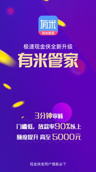 有米管家APP手机版1.0.0下载与信息技术咨询服务详解